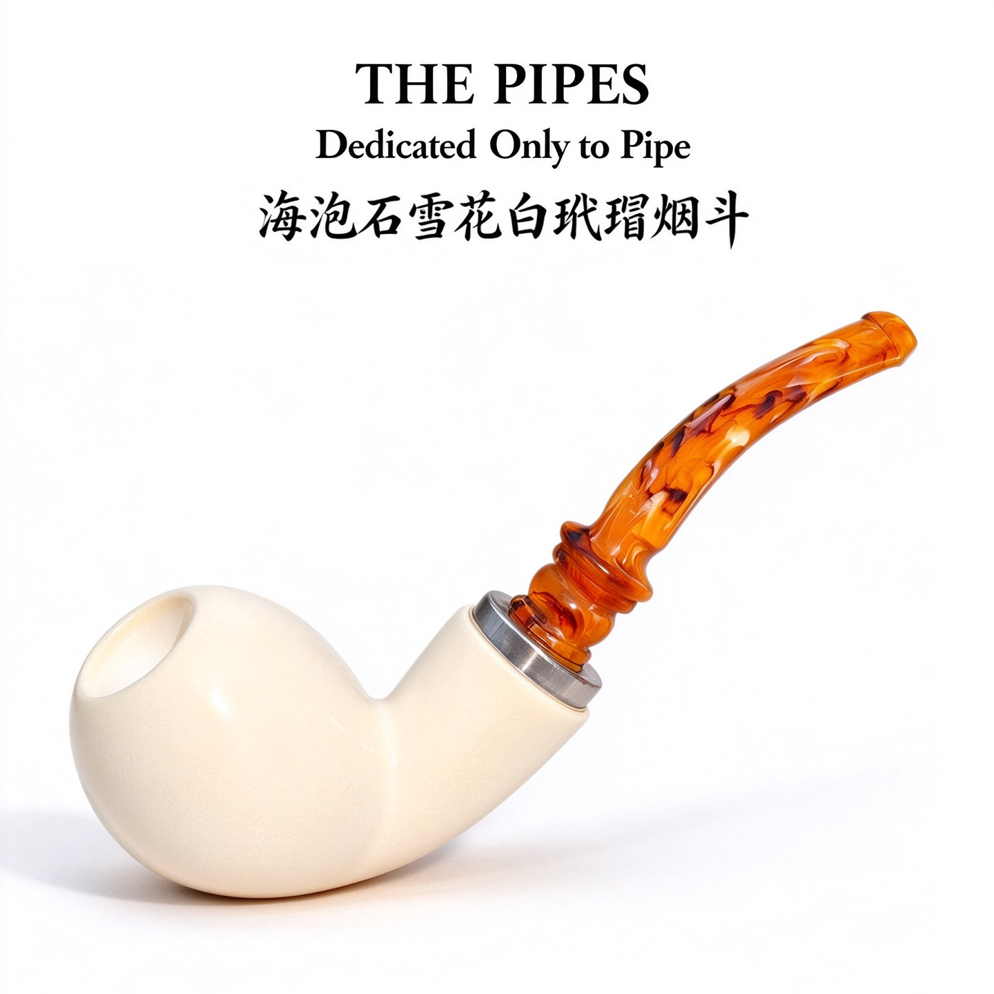 土耳其海泡石原石手工雕刻制作精美纯圆海泡石玳瑁休闲烟斗烟具