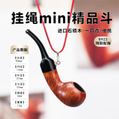 意大利进口石楠木挂绳小弯斗银色挂钩一口香每斗5分钟男士 烟斗