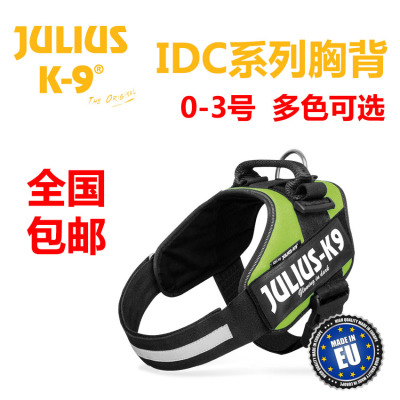 包邮 欧洲原装进口Julius K9IDC宠物胸背带0-3号 中大型犬适用