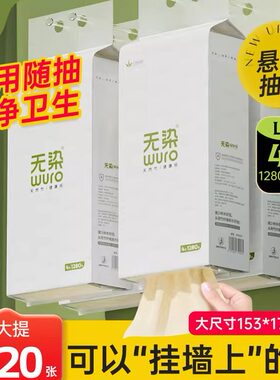 无染WURO1280抽4提4层印花竹纤维