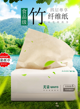 无染竹纤维纸巾抽纸20包L码大尺寸115抽4层加厚460张有品餐巾面巾
