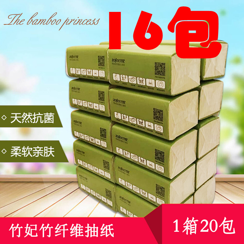 竹妃抽纸16包130抽3层390张竹纤维本色纸巾孕婴食品级竹浆纸正品