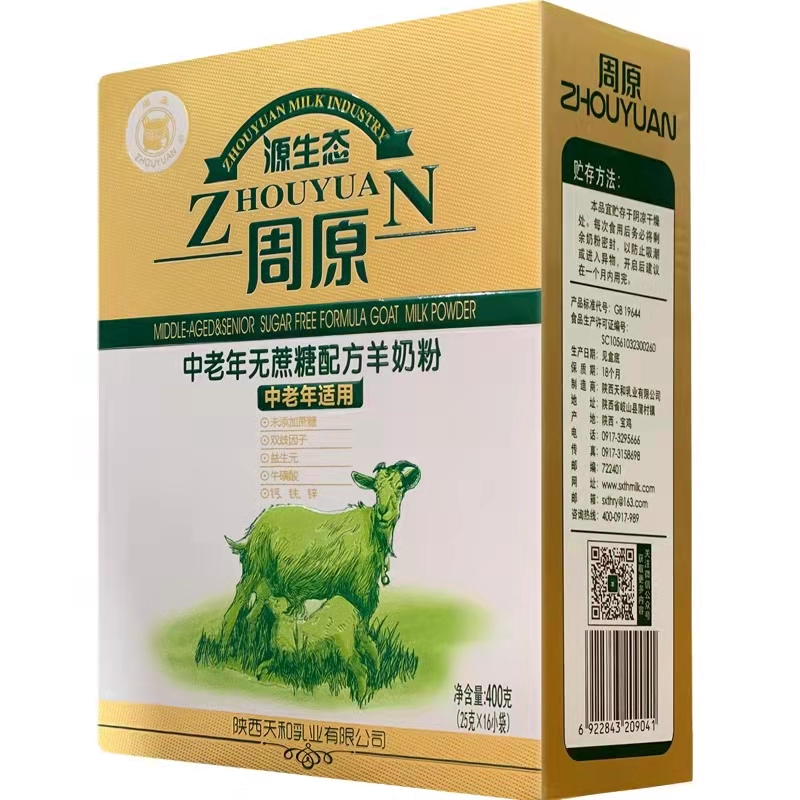 周原羊奶粉无糖配方400g盒天和乳业中老年初乳高铁高钙原厂正品
