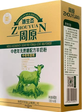 周原羊奶粉无糖配方400g盒天和乳业中老年初乳高铁高钙原厂正品