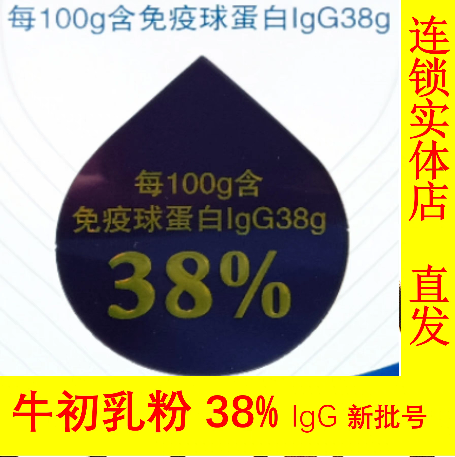 北大荒初乳免疫球蛋白冻干粉lgg38防伪验证原厂牛初乳冻干粉乳臻