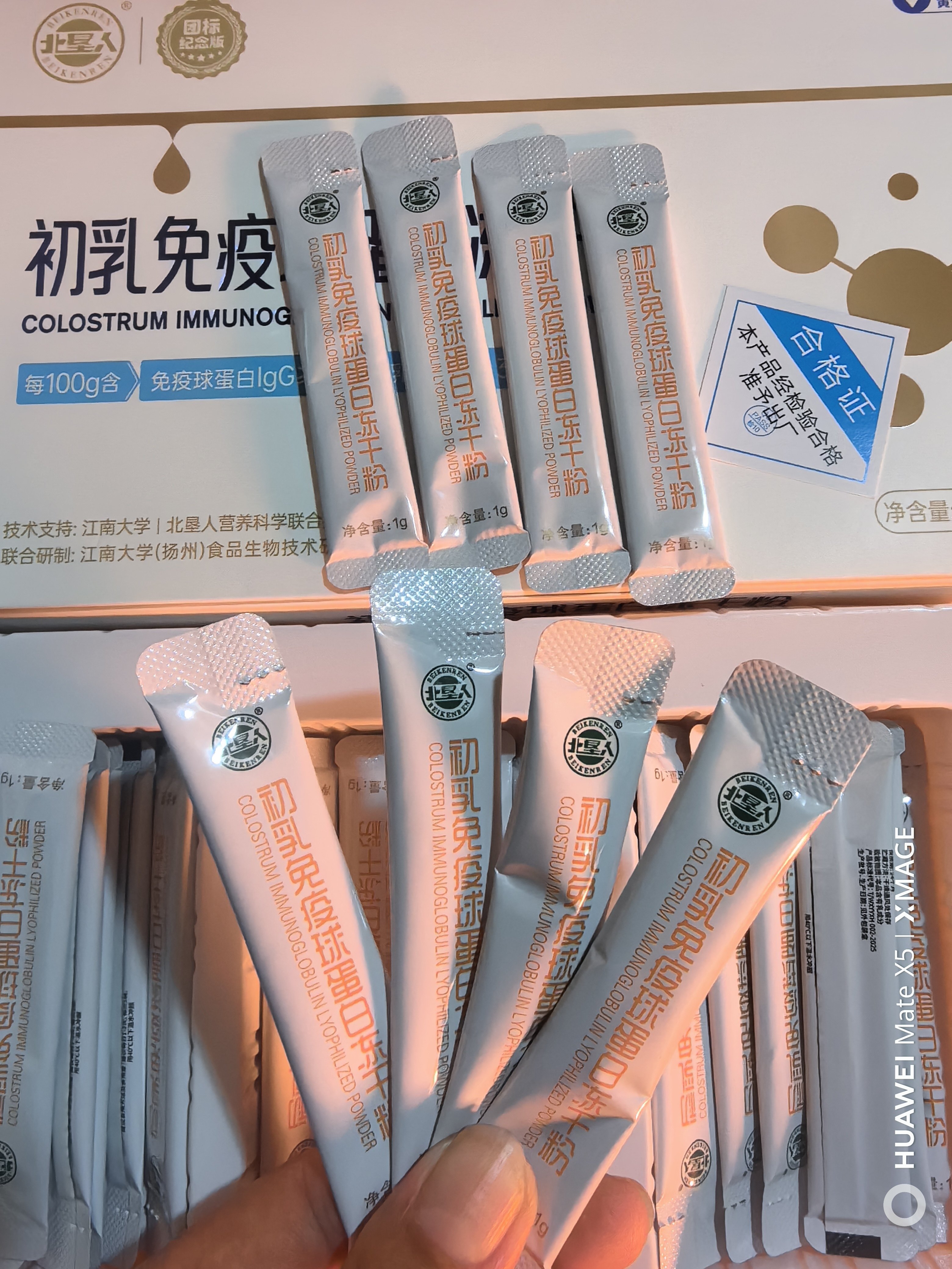 北大荒12盒一箱牛初乳免疫球蛋白冻干粉含量40每盒30袋保