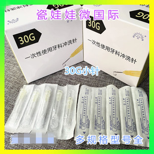 一次性韩国进口30G/32G小针头13/4/25mm超细非无痛针头粉刺医疗用