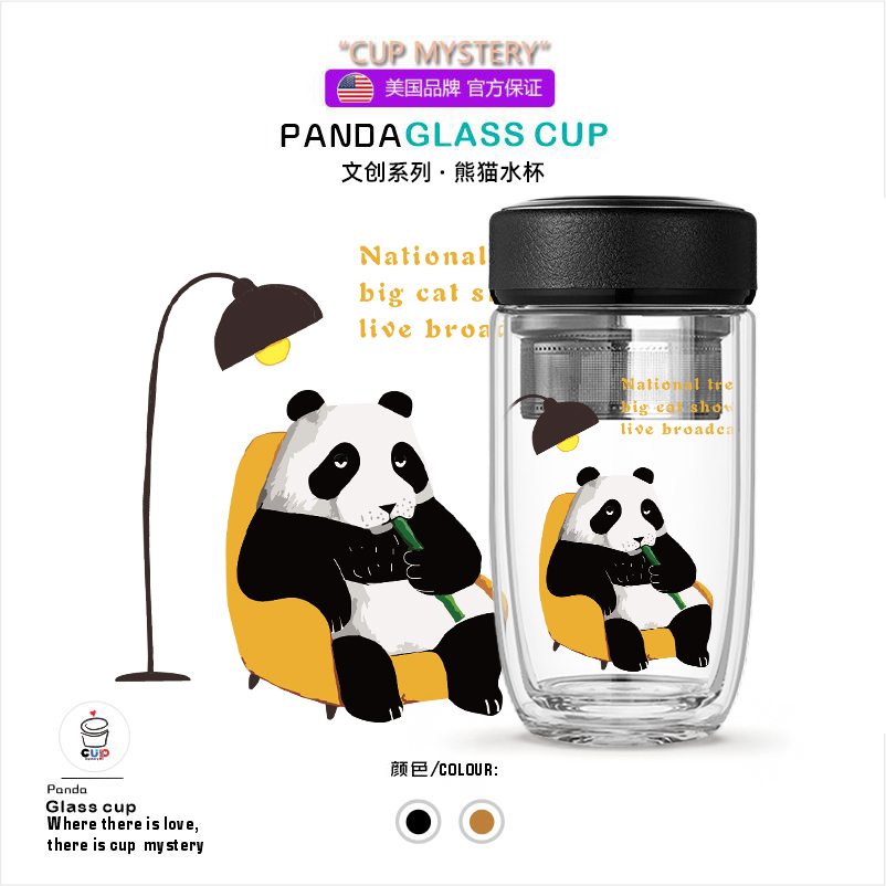 美国cupmystery玻璃杯双层茶水分离泡茶杯文创礼品水杯子定制印花