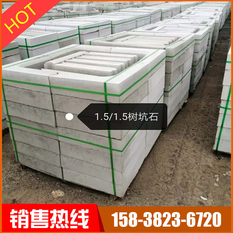 树坑石 混凝土水泥倒模树围石 树池石 路边石 侧石 路沿石 路缘石