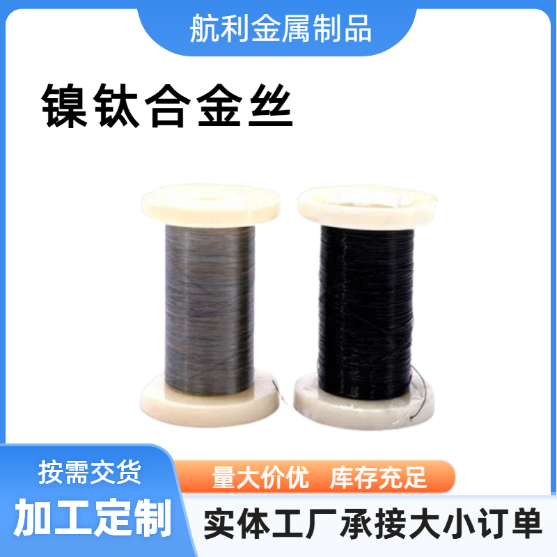 超弹镍钛记忆钢丝 合金记忆线 医用级镍钛缆绳 镍钛合金扁线