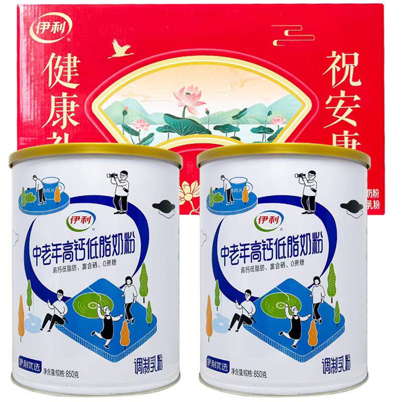 伊利中老年奶粉800g*2听礼盒装中老年成人老人高钙奶粉