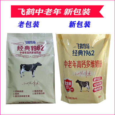 飞鹤中老年多维高钙奶粉