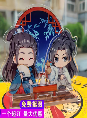 自印亚克力摇摇乐Q版人形双插立牌定制摆件diy动漫周边钥匙扣定做