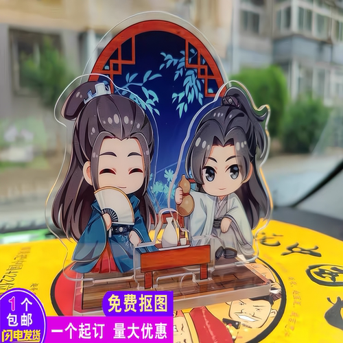 自印亚克力摇摇乐Q版人形双插立牌定制摆件diy动漫周边钥匙扣定做