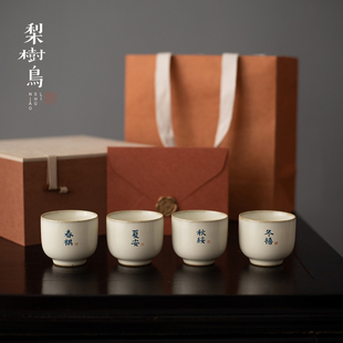 梨树鸟原创手工手写定制伴手礼送客户送朋友商务茶具礼盒杯子套装