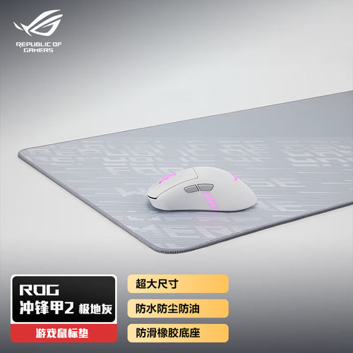 华硕ROG冲锋甲2鼠标垫泰毯2xxl画影联名款游戏鼠标垫月石电脑桌垫