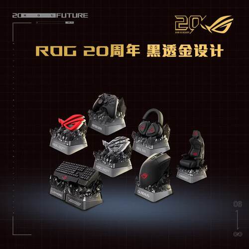 ROG键帽盲盒20周年兼容大部分十字轴体结构夜魔Extreme随机1颗装