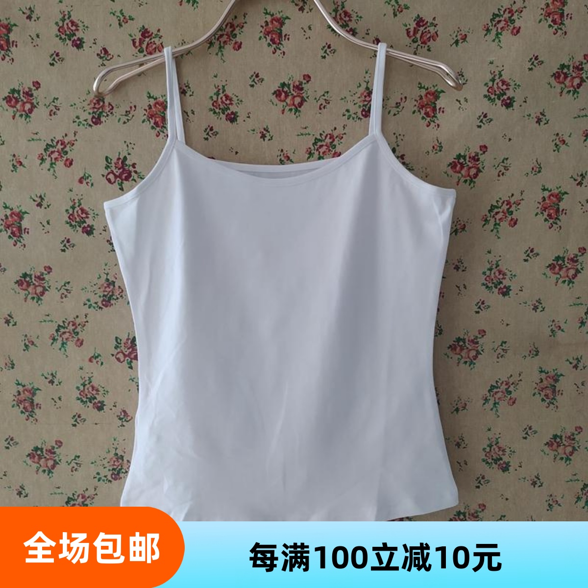 自然元素正品吊带背心女内搭