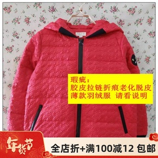 瑕疵拉链脱皮清仓 自然元素正品薄款鸭绒保暖羽绒服外套女装ERW10