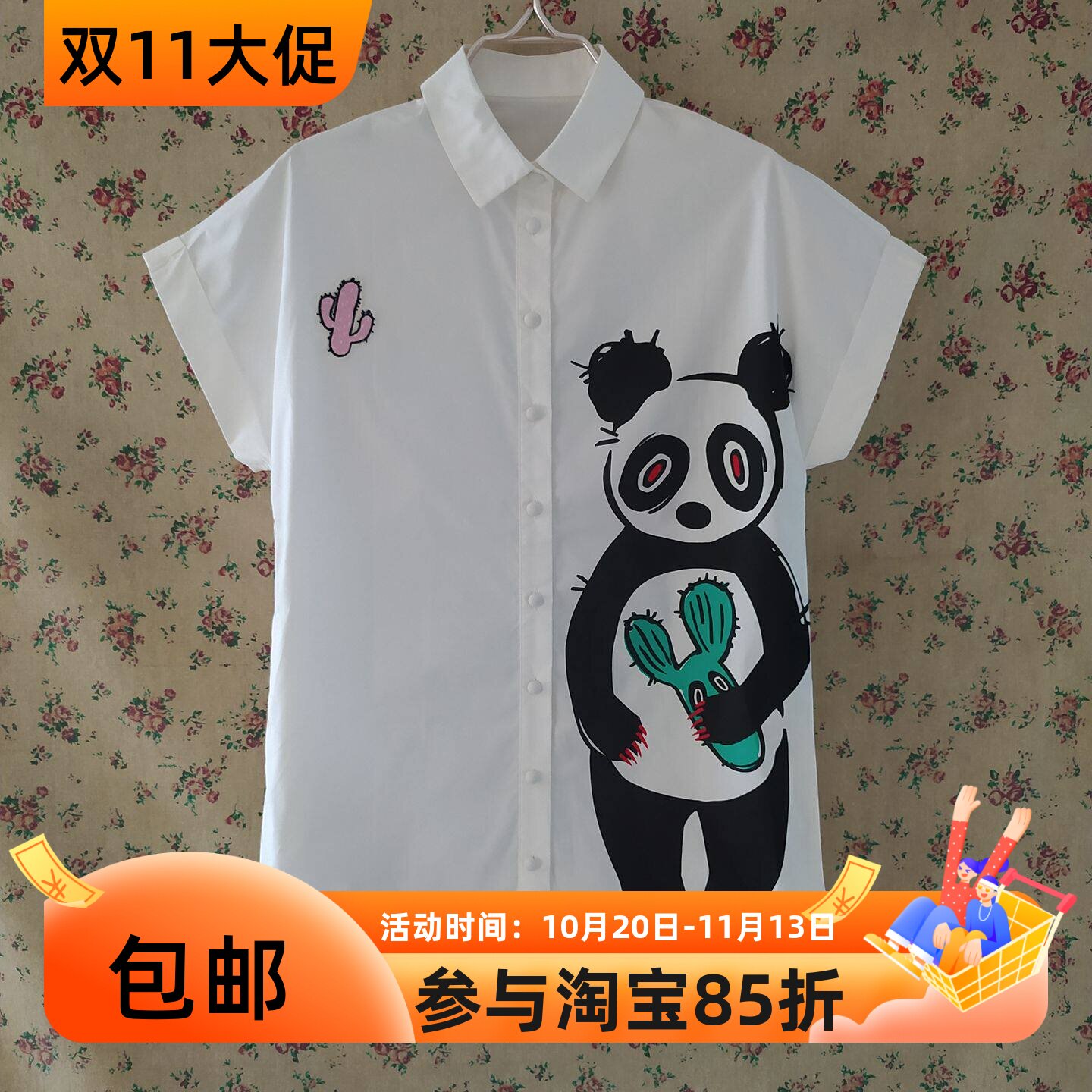 自然元素 专柜正品夏季款 仙人掌 百搭熊猫花朵长款短袖衬衫XSC12