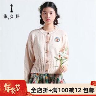 淑女屋冬季新款柔软微弹修身圆领短款长袖开衫毛衣女装EYW08