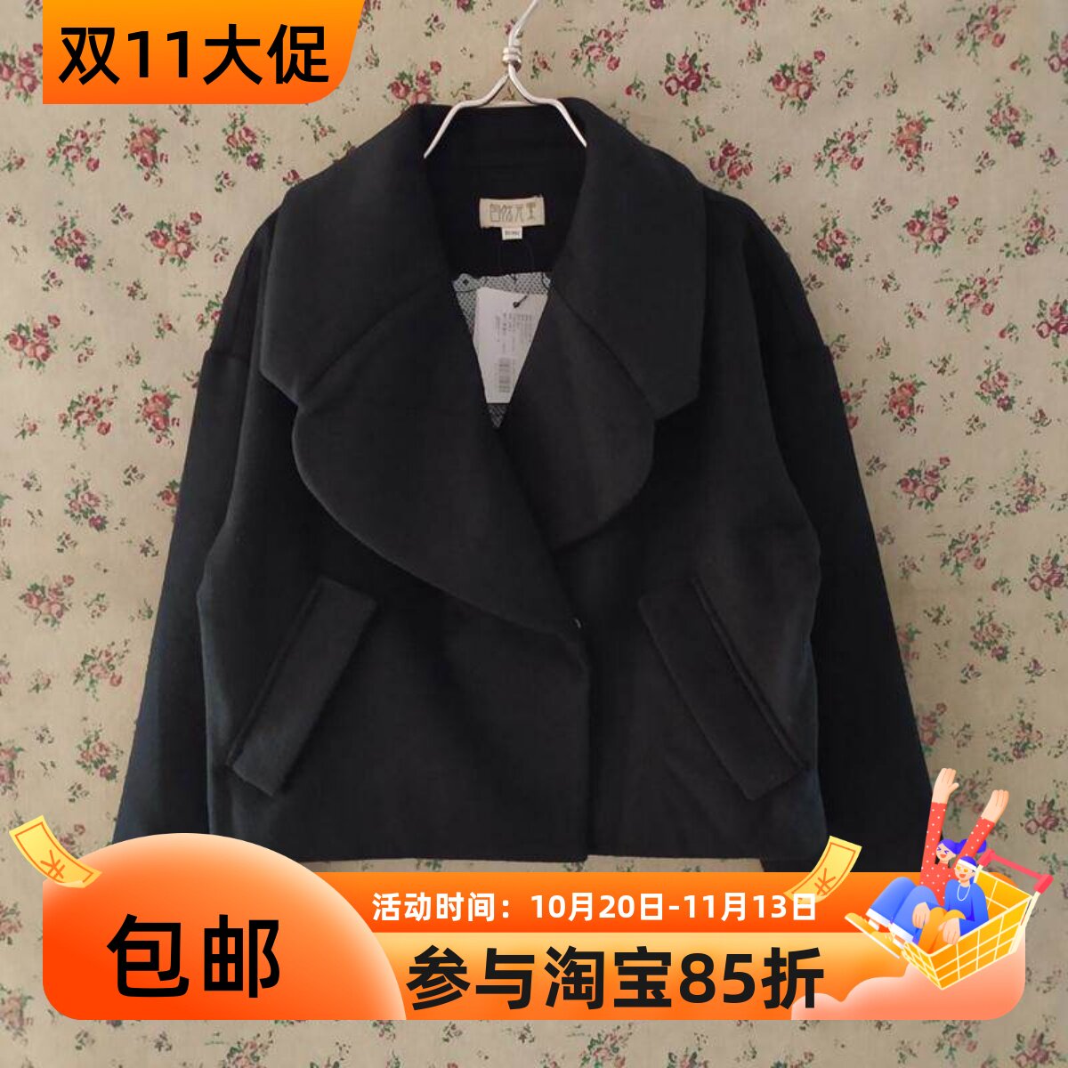 自然元素专柜正品 冬黑色翻领时尚保暖呢子外套毛呢外套大衣ELW07