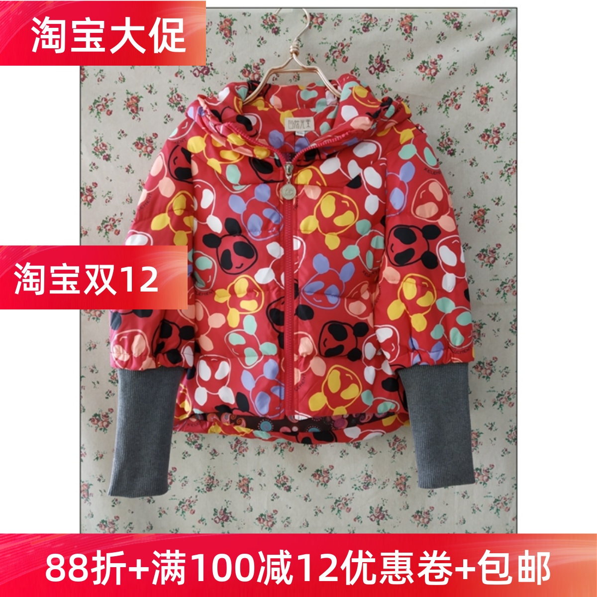 自然元素专柜正品广场羽绒服熊猫