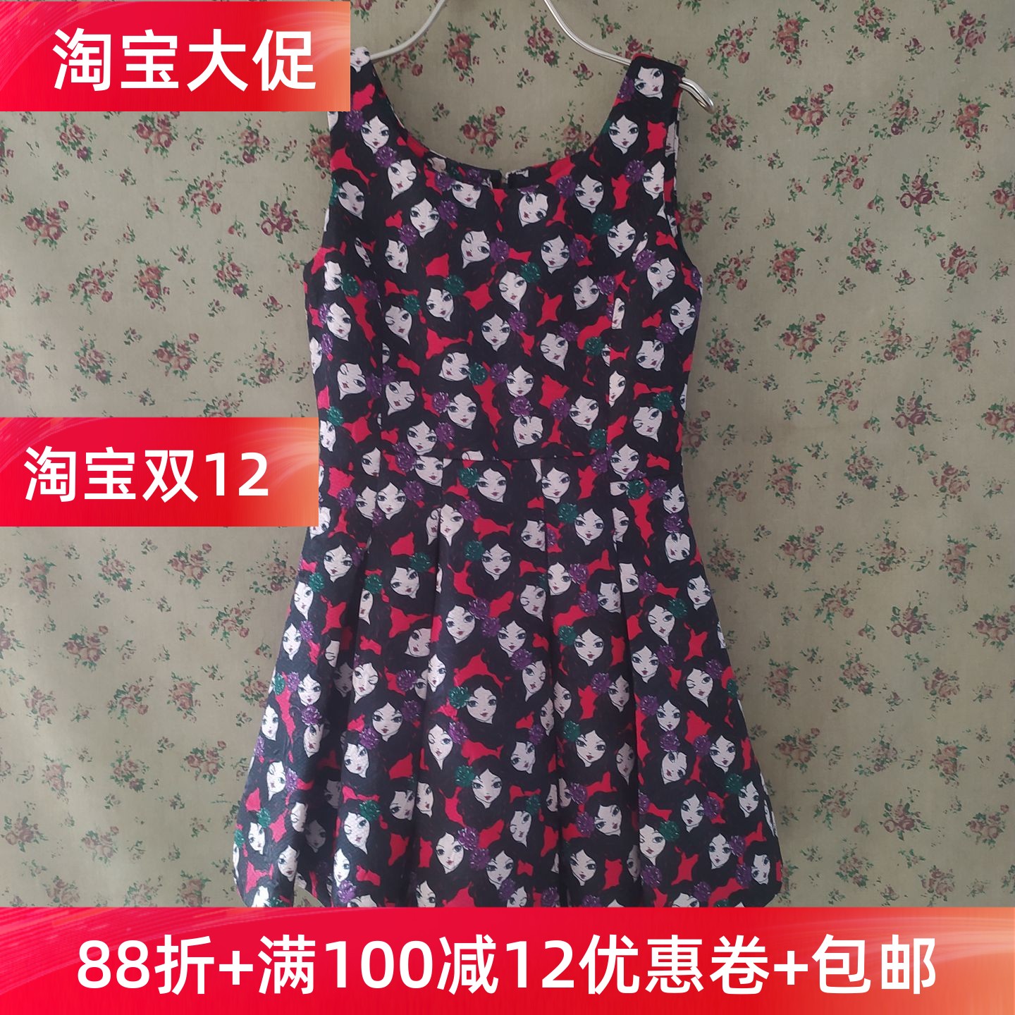 自然元素复古印花背心连衣裙