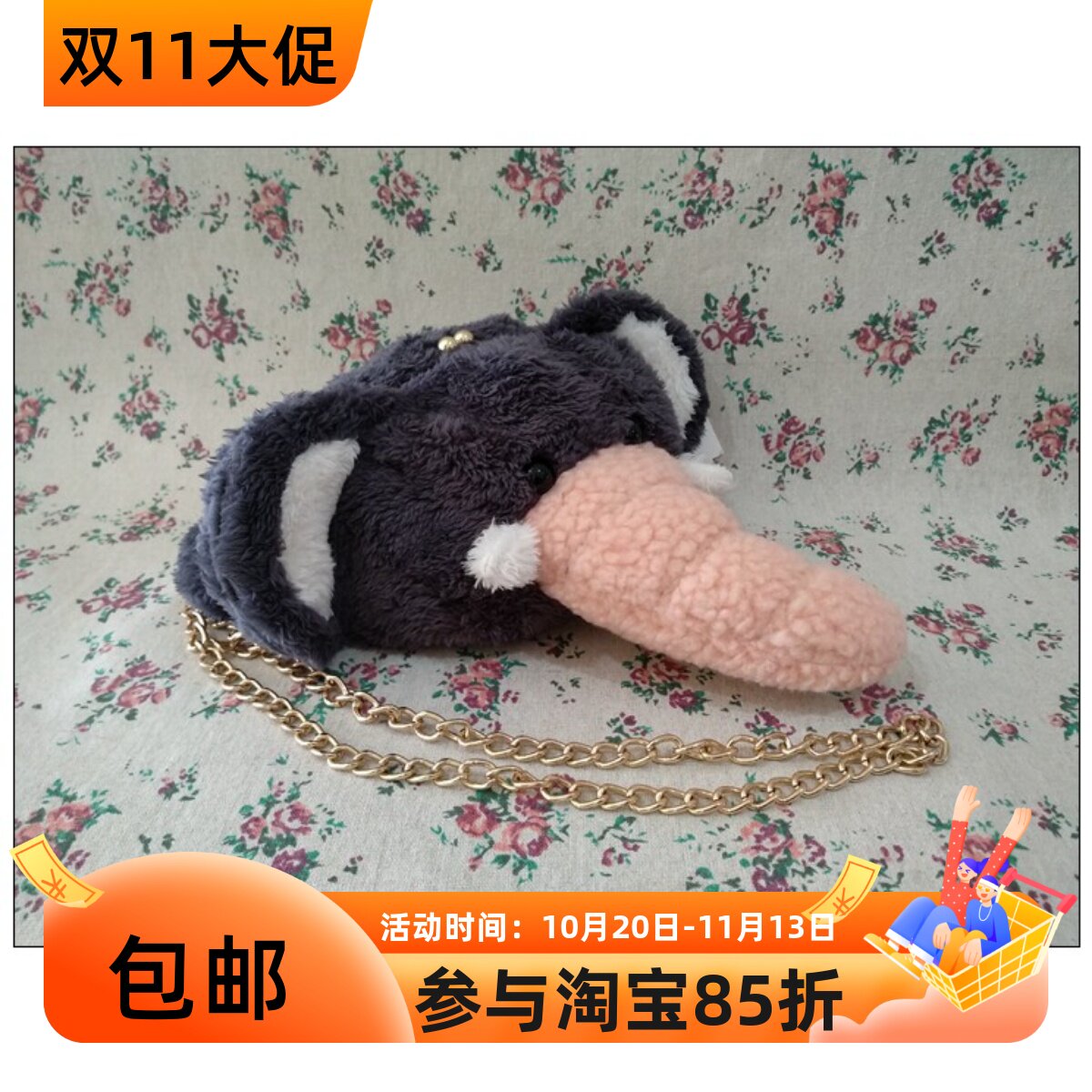 自然元素专柜正品熊猫竹子大象小包毛绒单肩斜跨包ASB08款490
