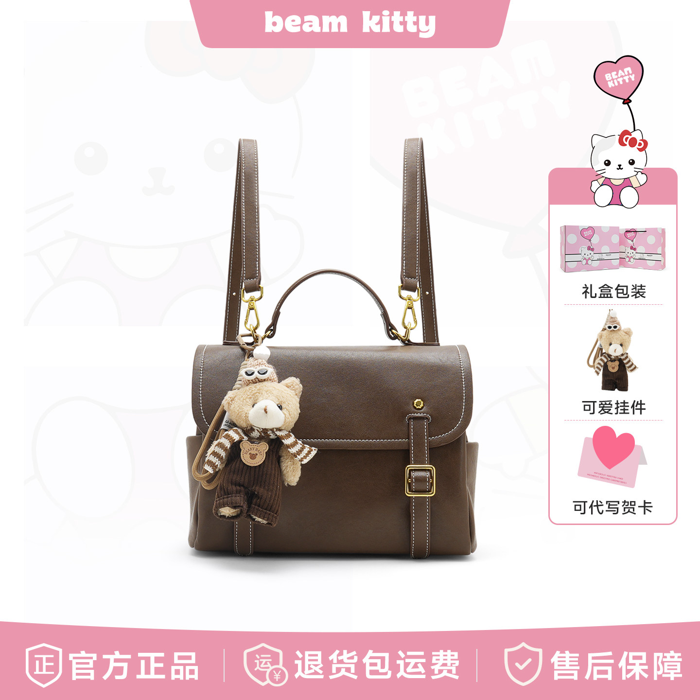 Beam&Kitty英伦风生日礼物jk双肩包女精致制服包日系学院风小背包