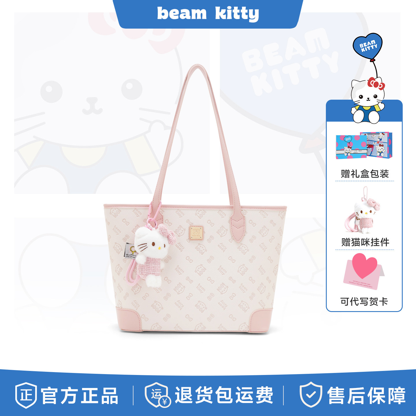 官方正品beamKitty2026新款高颜值托特包女大学生上课通勤单肩包