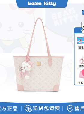 官方正品beamKitty2026新款高颜值托特包女大学生上课通勤单肩包