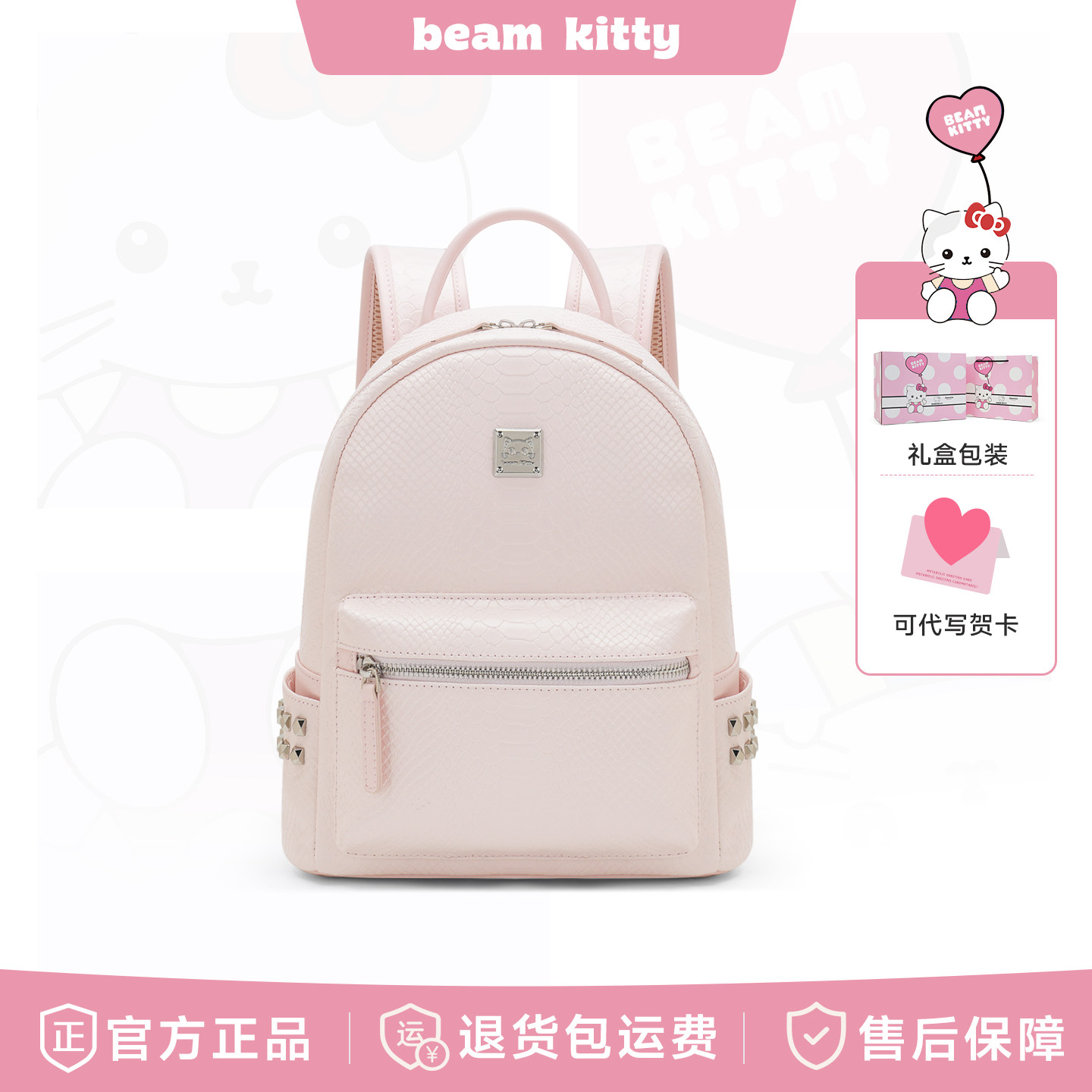 BeamKitty粉色甜美可爱双肩包女大学生通勤铆钉背包大容量书包