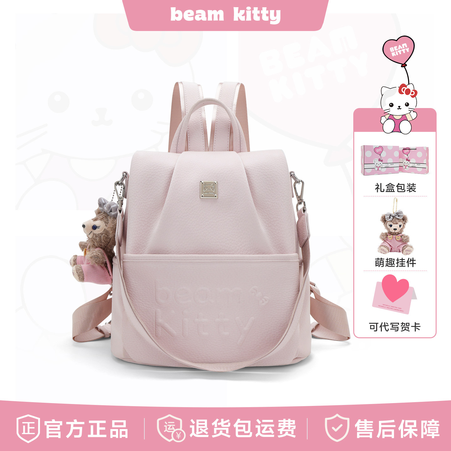 Beam&Kitty双肩包女新款大学生高中上课书包通勤电脑背包生日礼物