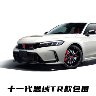 适用于十一代思域改装TR包围前后杠22款两厢思域中网侧裙尾翼排气