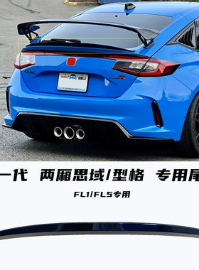 适用于十一代两厢思域小尾翼MAX款改装型格三厢尾翼FL5美版压顶翼