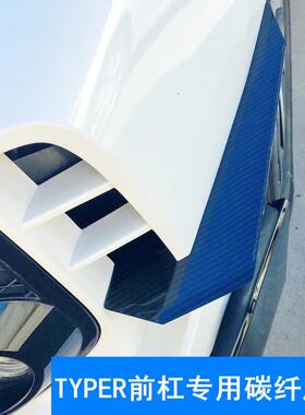 适用于十代思域改装TR前杠风刀改装小包围装饰扰流TR包围刀锋前铲