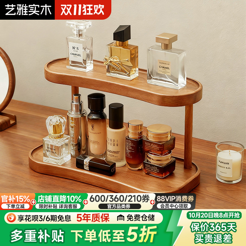 实木桌面置物架化妆品首饰收纳盒梳妆台玄关台面双层杯架收纳架