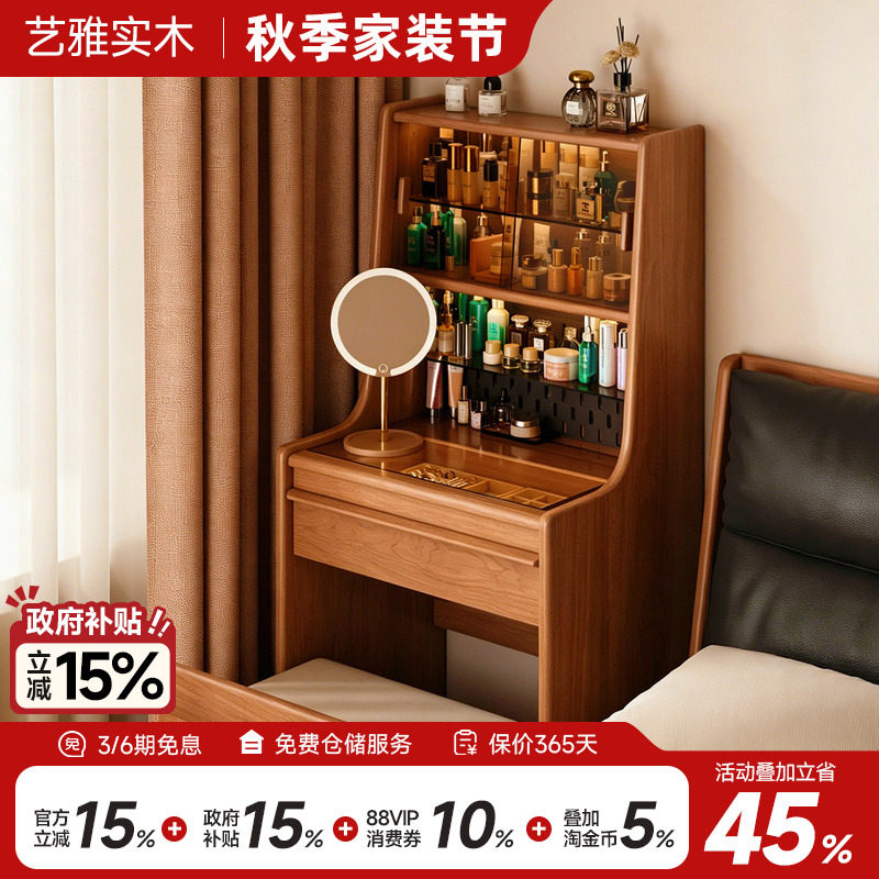 实木床头柜梳妆台一体