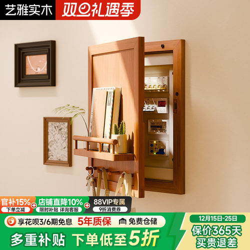 实木电表箱装饰画配电箱置物架