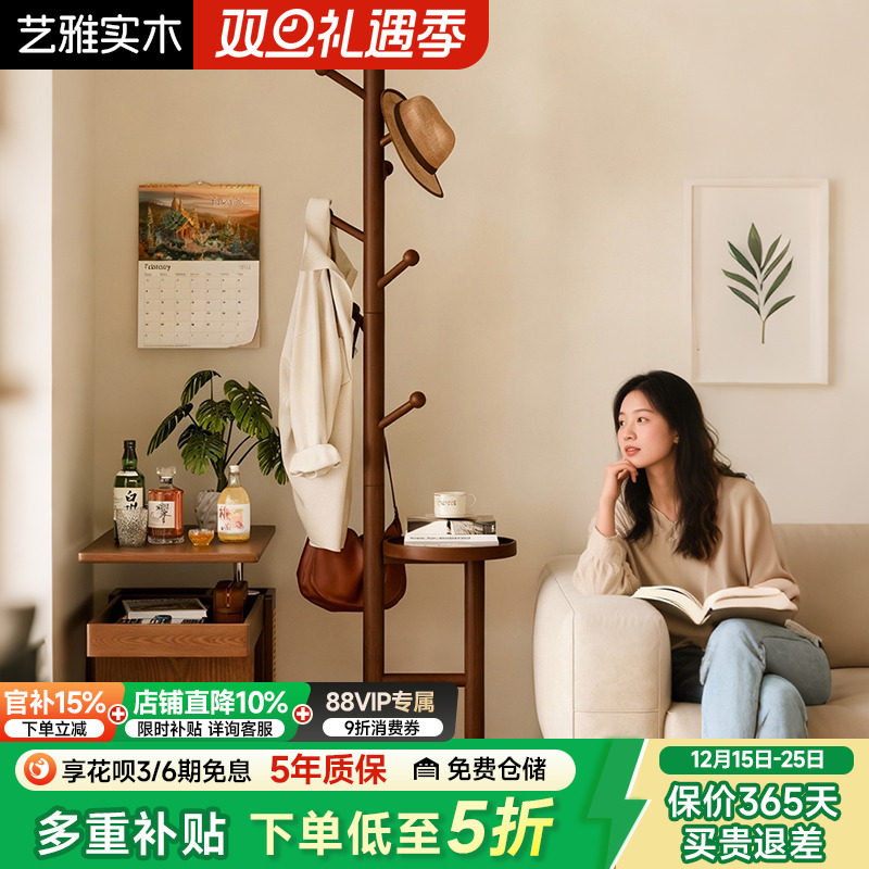 全实木落地挂衣架置物架