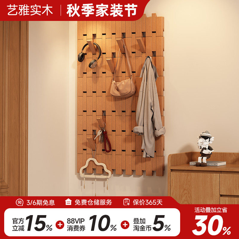 整墙钢琴键挂衣架衣帽架