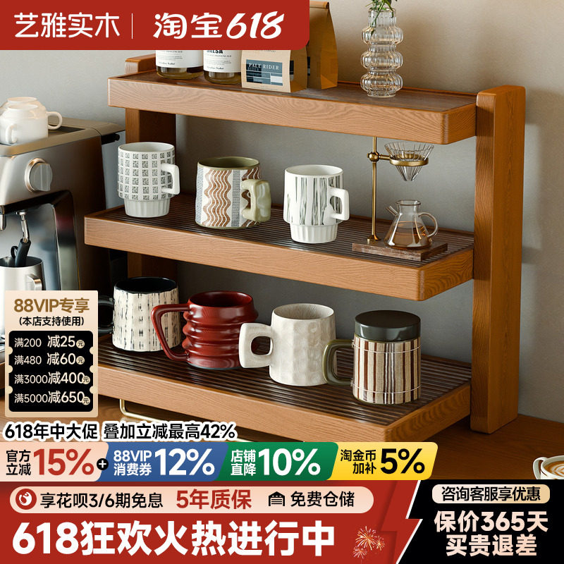 桌面杯架置物架咖啡杯马克杯多层收纳架餐边柜台面实木水杯展示架