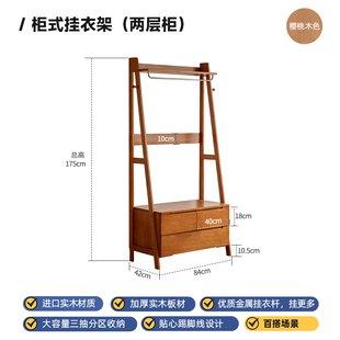 高档实木衣帽架收纳柜一体卧室落地衣架入户区挂衣服架玄关储物置