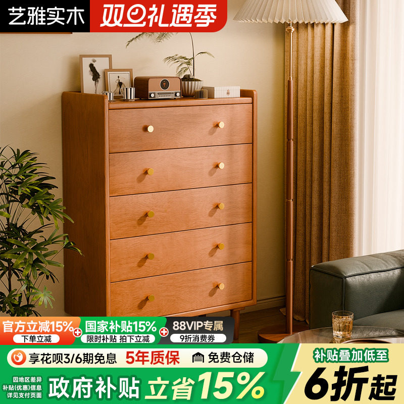 实木五斗柜卧室收纳柜抽屉柜