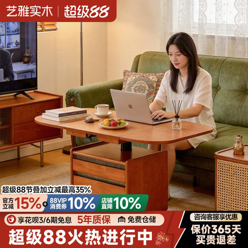 可移动折叠升降茶几茶桌