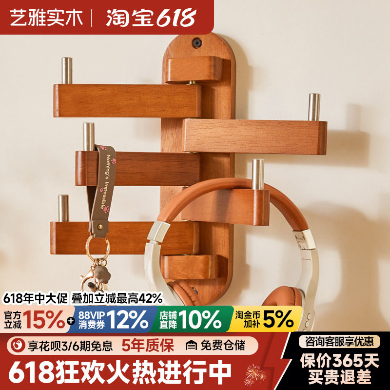 实木旋转挂钩家用创意壁挂架卧室简约挂衣架玄关挂包架墙上衣帽钩