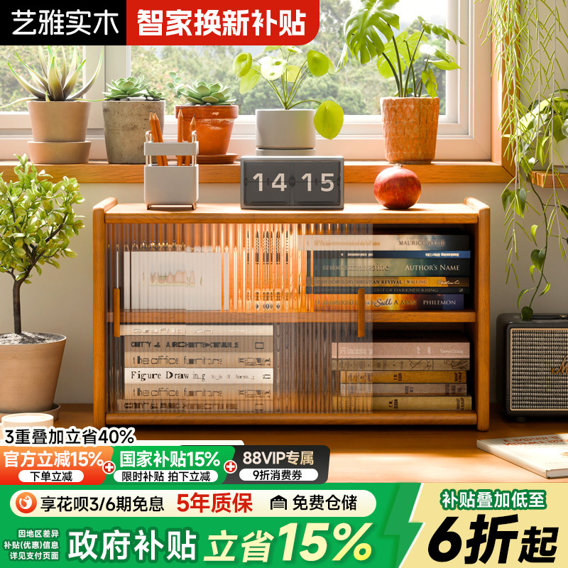 实木桌面书架小型书柜