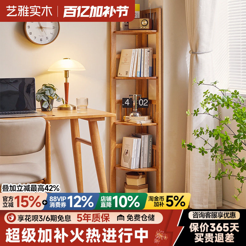 实木转角书架置物架简约角落落地收纳展示架家用学生靠墙拐角书柜
