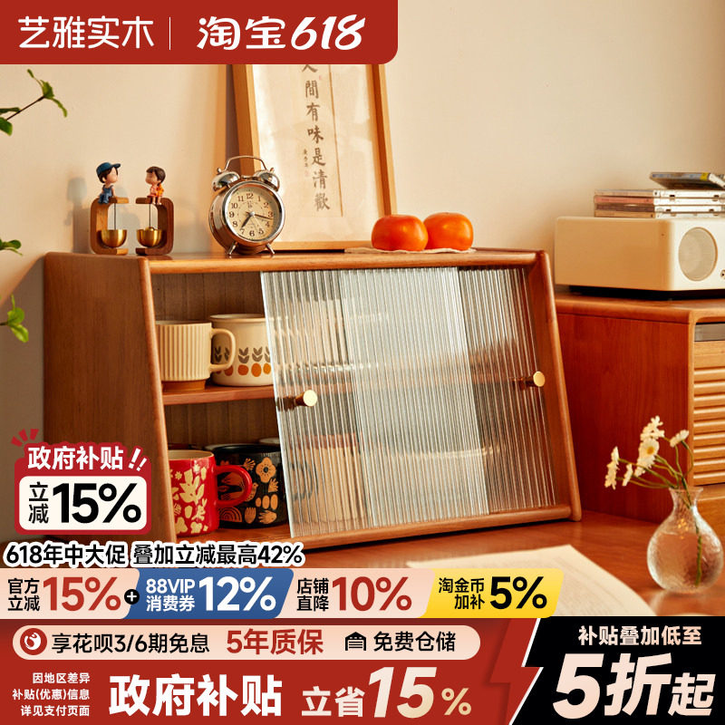 实木杯架置物架桌面杯子收纳架餐桌餐边柜台面水杯架咖啡杯收纳柜